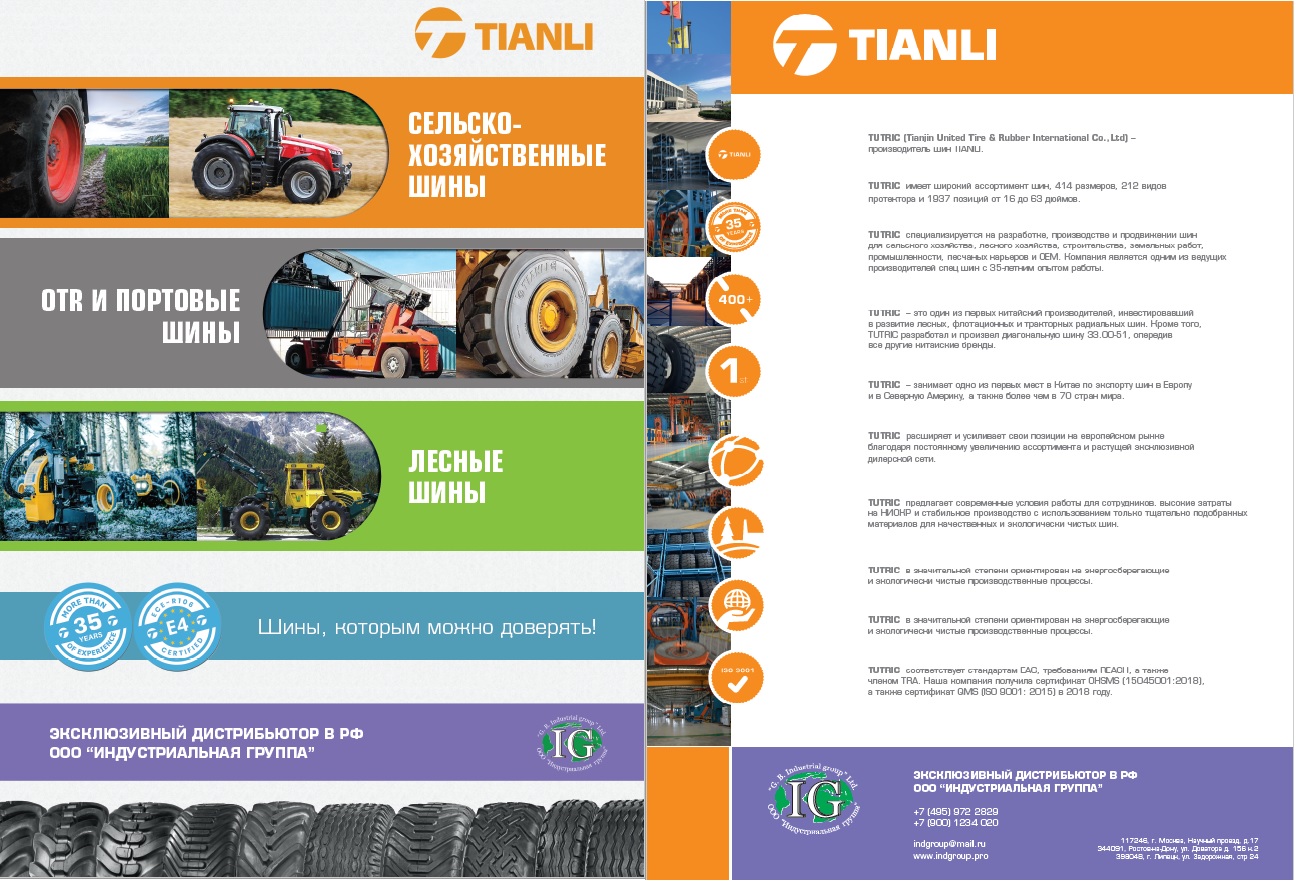 Tianli-2020-booklet