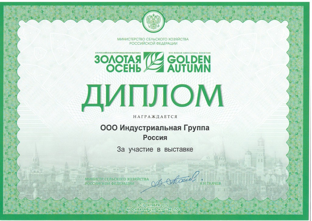 zolotaya-osen2015